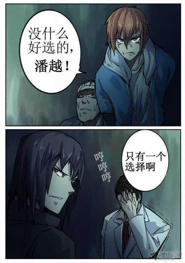 红雾韩漫全集-96  疯人俱乐部 34无删减无遮挡章节图片 