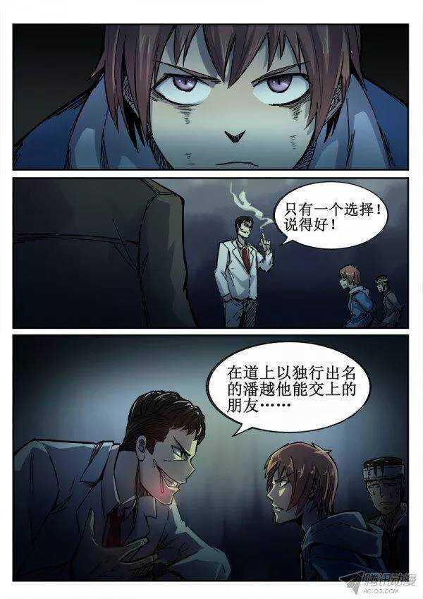 红雾韩漫全集-96  疯人俱乐部 34无删减无遮挡章节图片 
