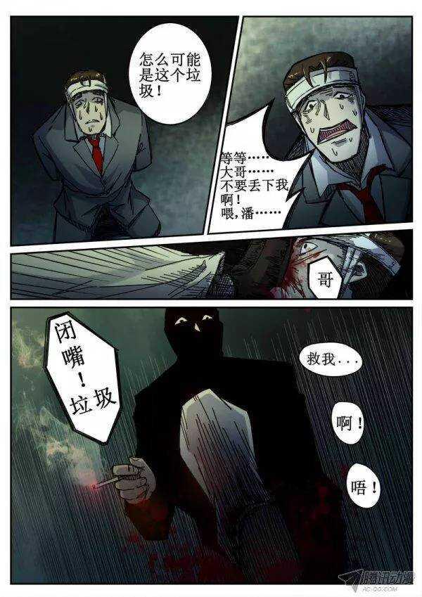 红雾韩漫全集-96  疯人俱乐部 34无删减无遮挡章节图片 