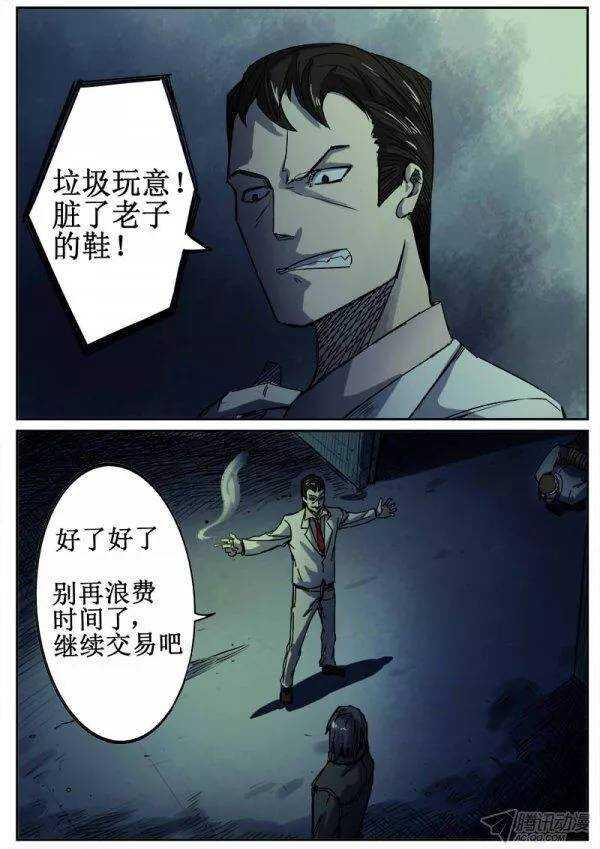 红雾韩漫全集-96  疯人俱乐部 34无删减无遮挡章节图片 