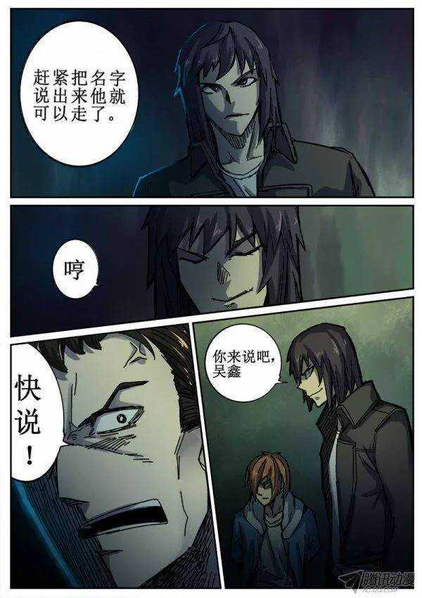 红雾韩漫全集-96  疯人俱乐部 34无删减无遮挡章节图片 