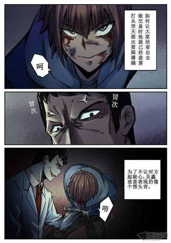 红雾韩漫全集-97  疯人俱乐部 35无删减无遮挡章节图片 
