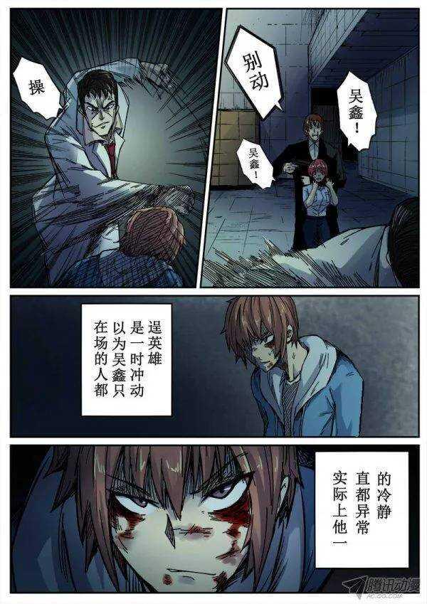 红雾韩漫全集-97  疯人俱乐部 35无删减无遮挡章节图片 