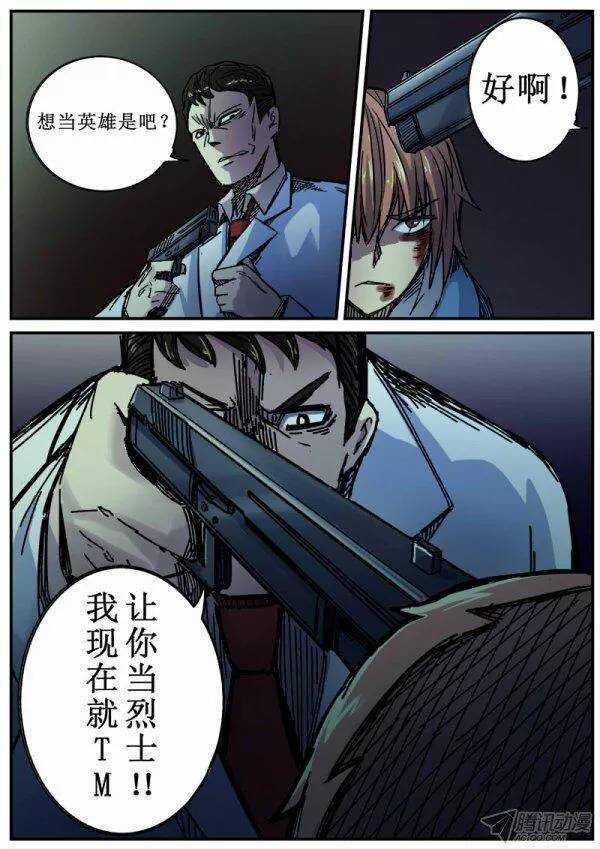 红雾韩漫全集-97  疯人俱乐部 35无删减无遮挡章节图片 