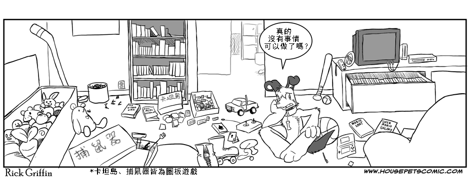 Housepets!韩漫全集-第1话无删减无遮挡章节图片 