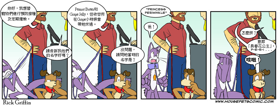 Housepets!韩漫全集-第1话无删减无遮挡章节图片 