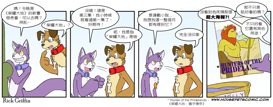 Housepets!韩漫全集-第2话无删减无遮挡章节图片 
