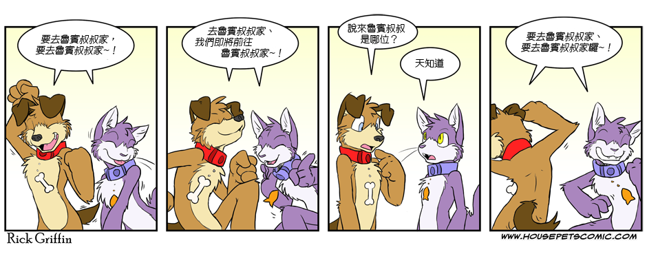 Housepets!韩漫全集-第2话无删减无遮挡章节图片 