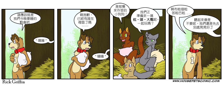 Housepets!韩漫全集-第2话无删减无遮挡章节图片 