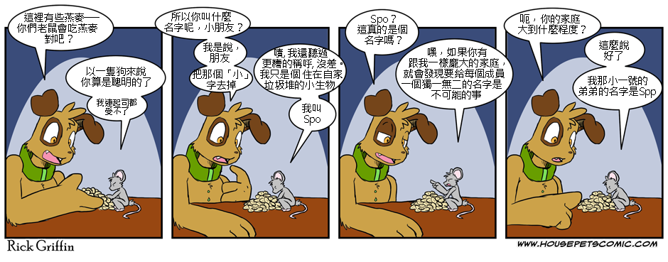 Housepets!韩漫全集-102话无删减无遮挡章节图片 