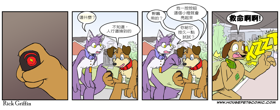 Housepets!韩漫全集-108话无删减无遮挡章节图片 