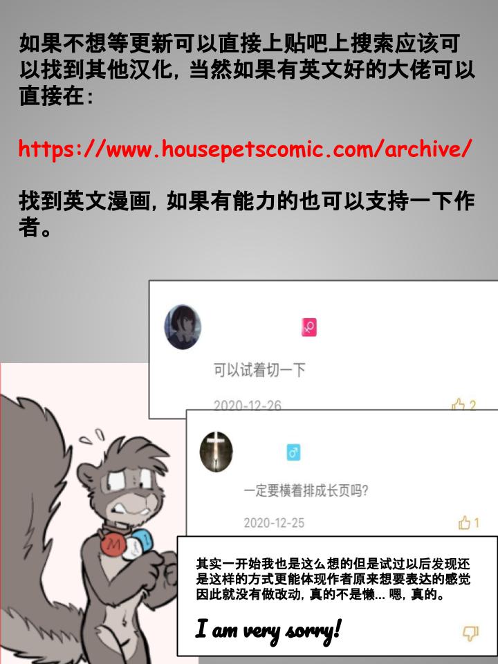 Housepets!-13话全彩韩漫标签