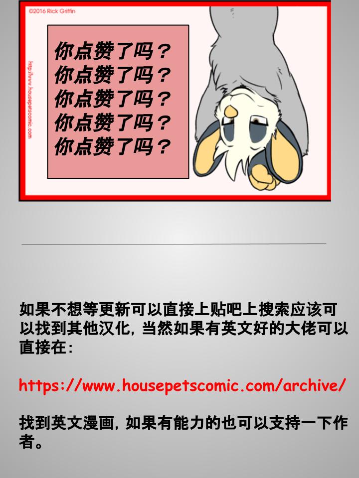 Housepets!-第119话全彩韩漫标签