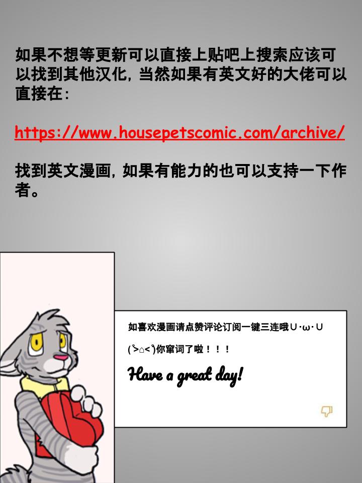 Housepets!-第129话全彩韩漫标签