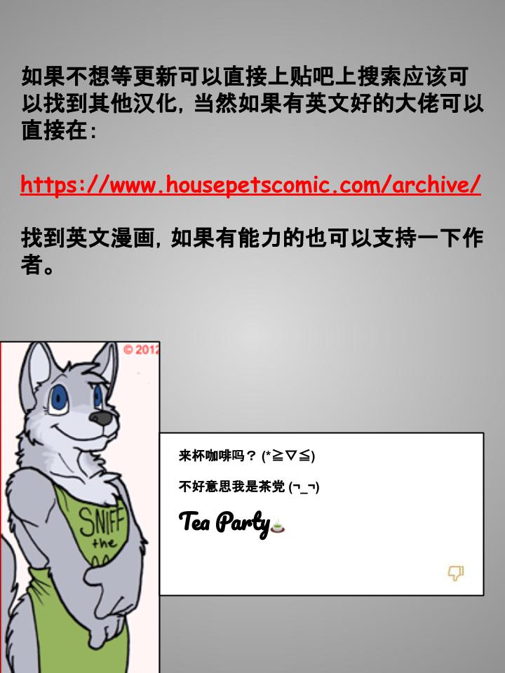 Housepets!-第141话全彩韩漫标签