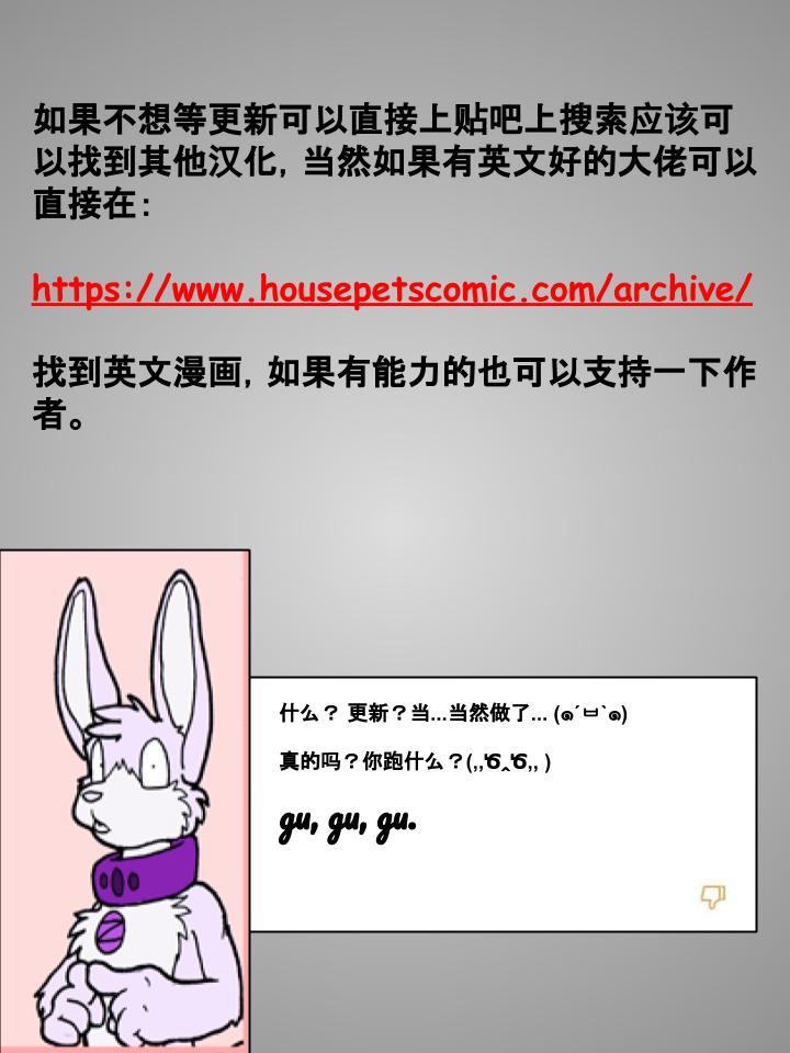 Housepets!韩漫全集-第152话无删减无遮挡章节图片 
