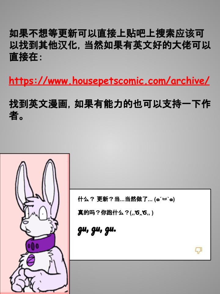 Housepets!韩漫全集-第156话无删减无遮挡章节图片 