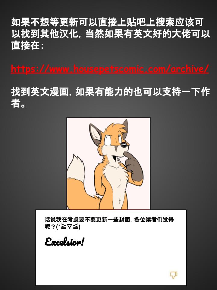 Housepets!韩漫全集-第165话无删减无遮挡章节图片 