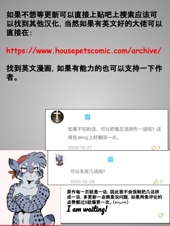 Housepets!韩漫全集-19话无删减无遮挡章节图片 