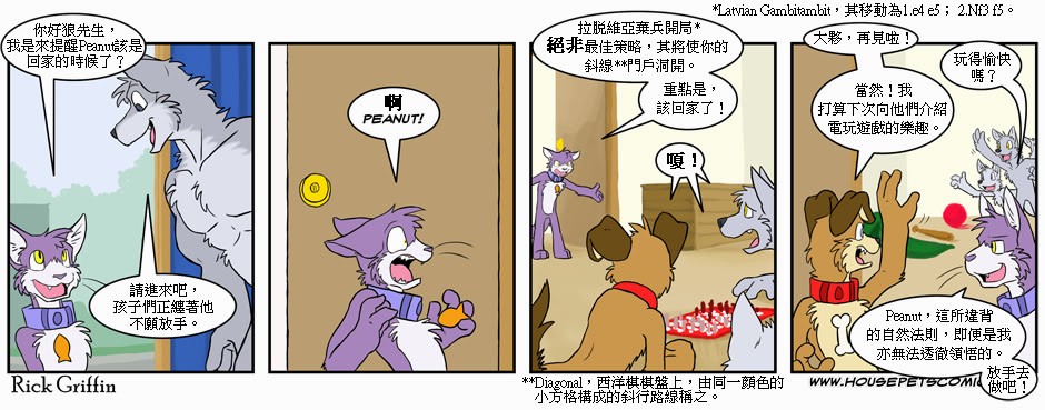 Housepets!-第192话全彩韩漫标签