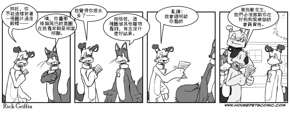 Housepets!韩漫全集-第1卷无删减无遮挡章节图片 