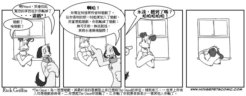 Housepets!韩漫全集-第1卷无删减无遮挡章节图片 