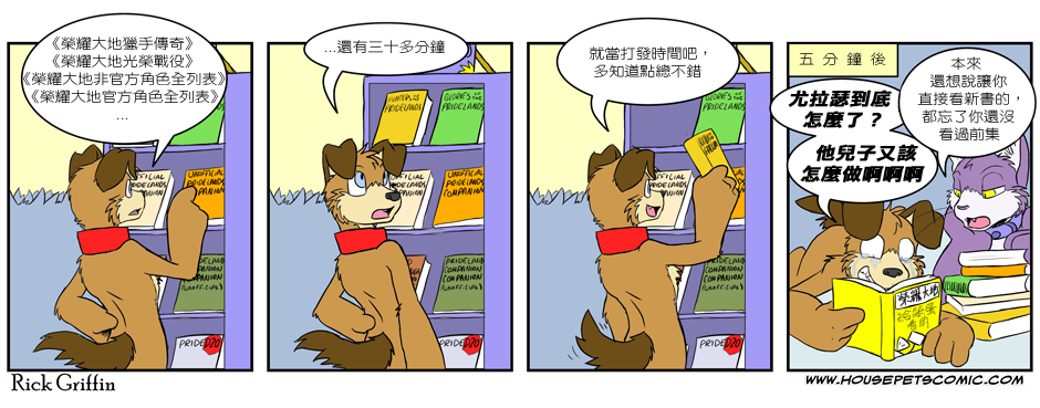 Housepets!韩漫全集-第2卷无删减无遮挡章节图片 