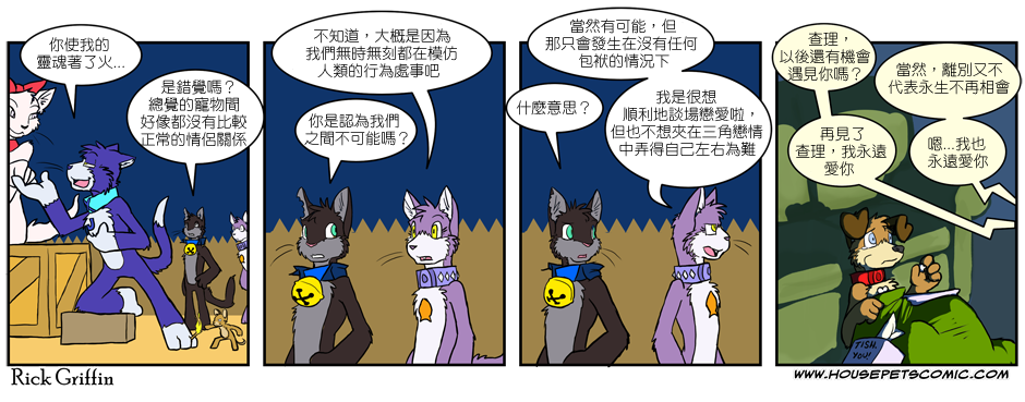 Housepets!韩漫全集-第2卷无删减无遮挡章节图片 