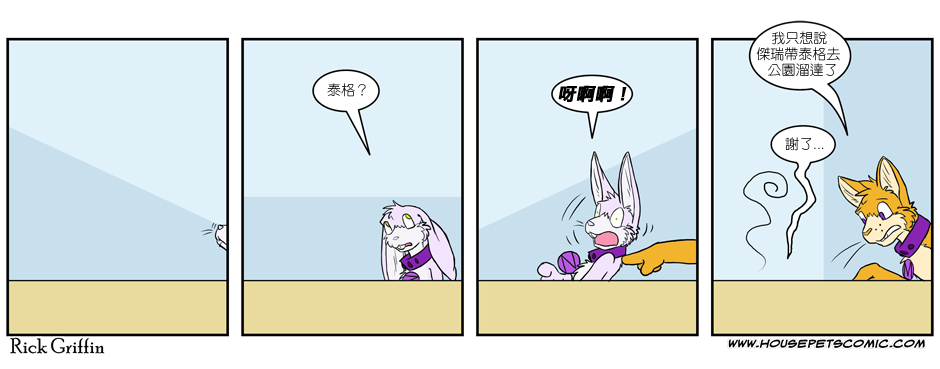 Housepets!韩漫全集-第2卷无删减无遮挡章节图片 