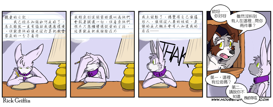 Housepets!韩漫全集-第2卷无删减无遮挡章节图片 