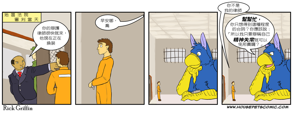 Housepets!韩漫全集-第206话无删减无遮挡章节图片 