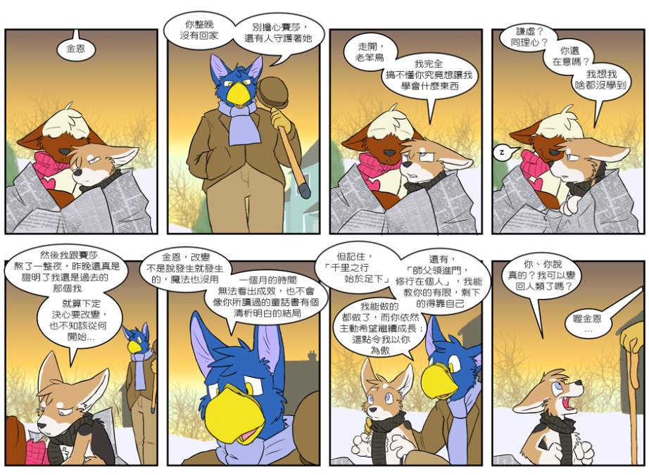 Housepets!韩漫全集-第217话无删减无遮挡章节图片 