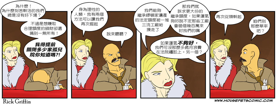 Housepets!韩漫全集-第224话无删减无遮挡章节图片 