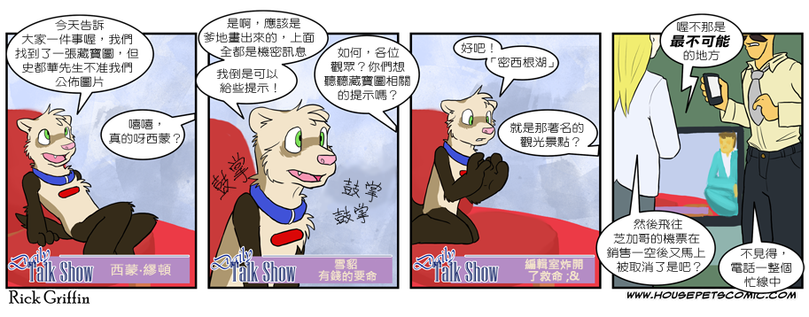Housepets!韩漫全集-第226话无删减无遮挡章节图片 