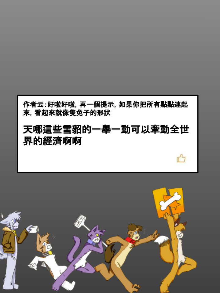 Housepets!韩漫全集-第226话无删减无遮挡章节图片 