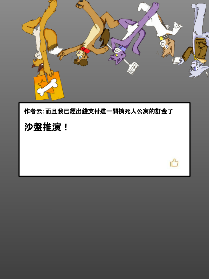 Housepets!韩漫全集-第227话无删减无遮挡章节图片 