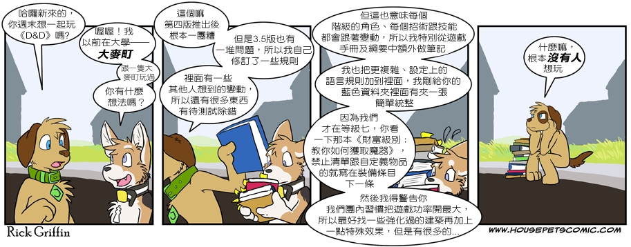 Housepets!韩漫全集-第241话无删减无遮挡章节图片 