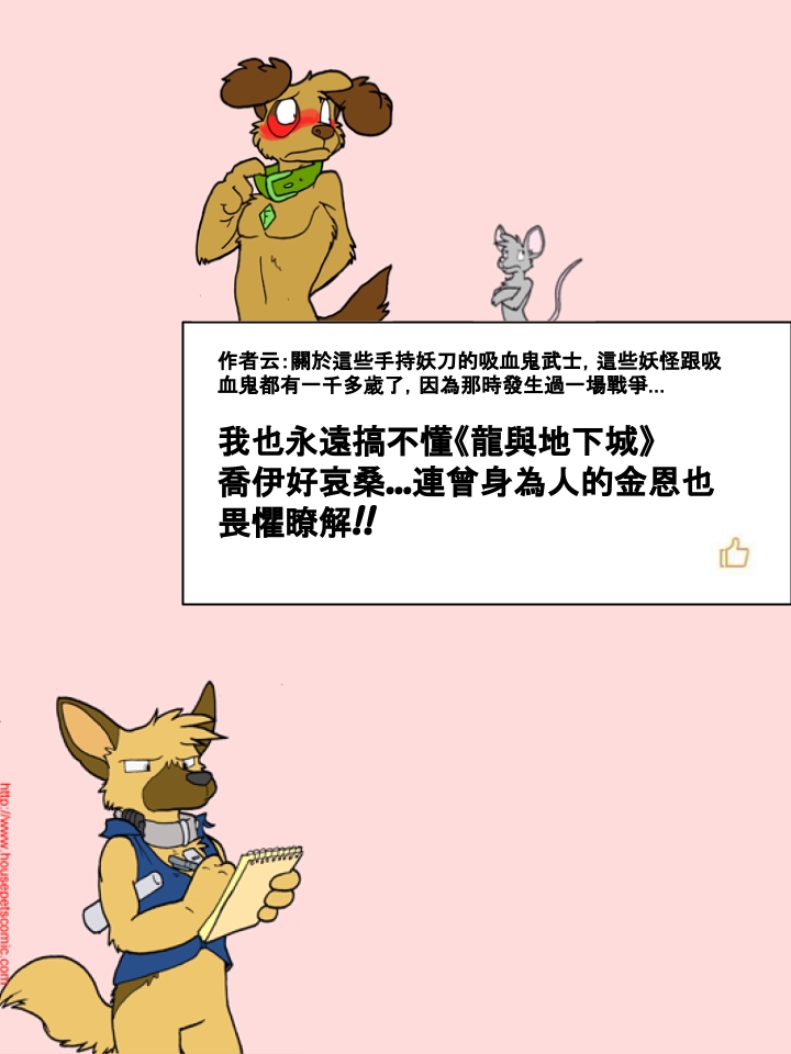 Housepets!韩漫全集-第241话无删减无遮挡章节图片 
