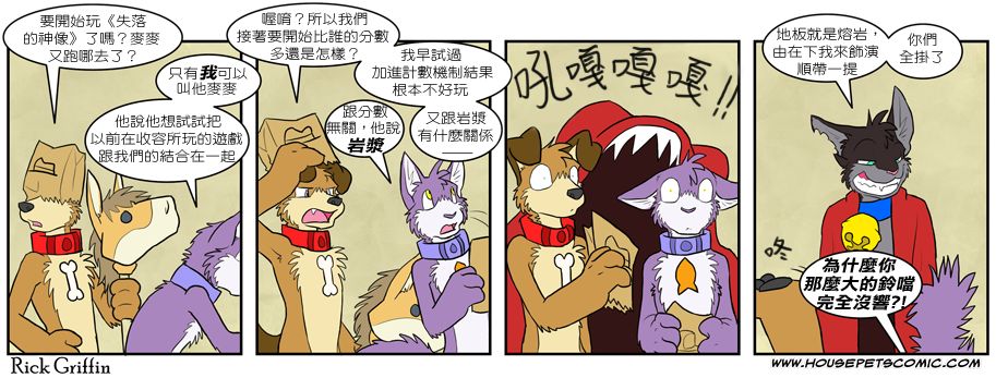 Housepets!韩漫全集-第243话无删减无遮挡章节图片 