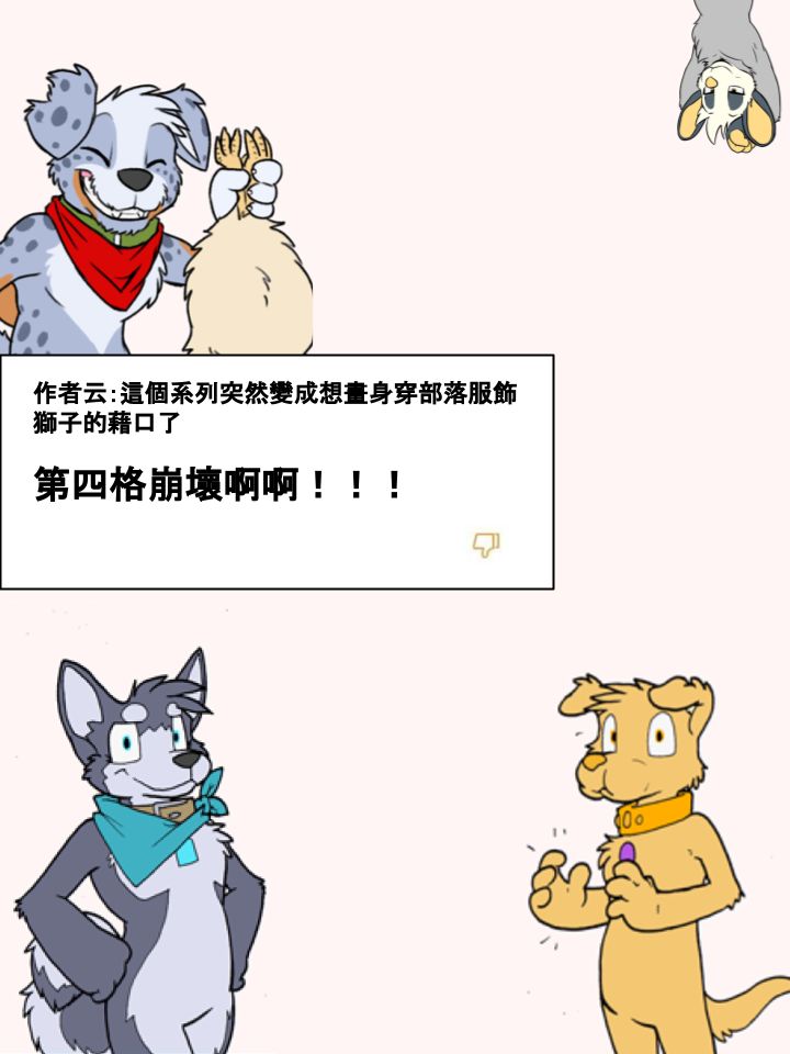 Housepets!韩漫全集-第251话无删减无遮挡章节图片 