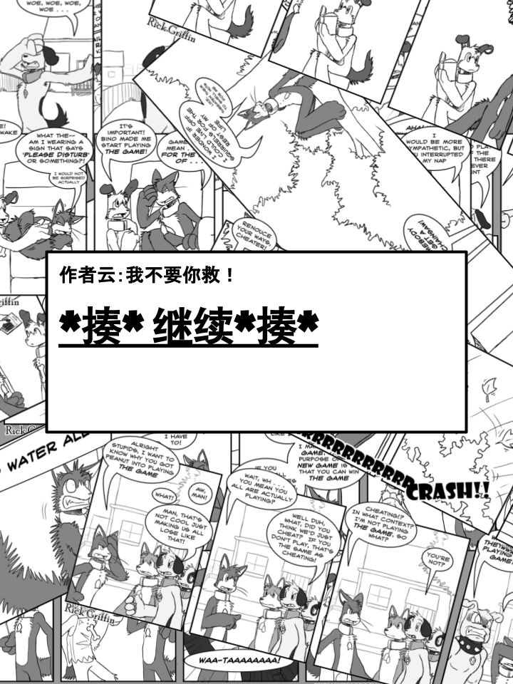 Housepets!韩漫全集-第258话无删减无遮挡章节图片 