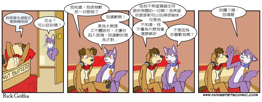 Housepets!-第265话全彩韩漫标签