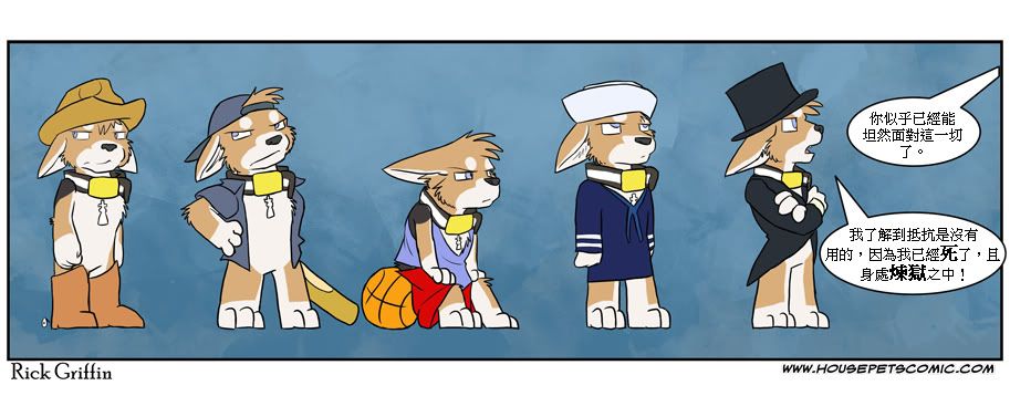 Housepets!韩漫全集-第276话无删减无遮挡章节图片 
