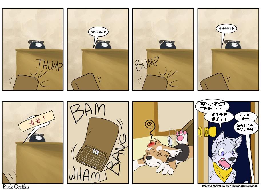 Housepets!韩漫全集-第285话无删减无遮挡章节图片 