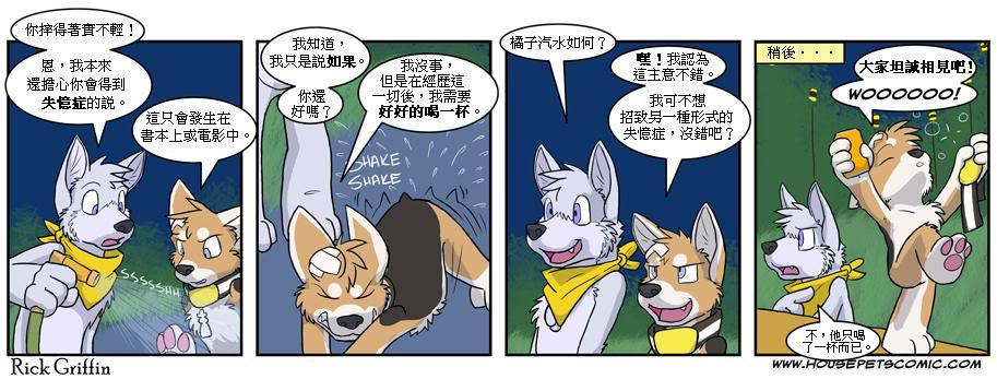Housepets!韩漫全集-第286话无删减无遮挡章节图片 