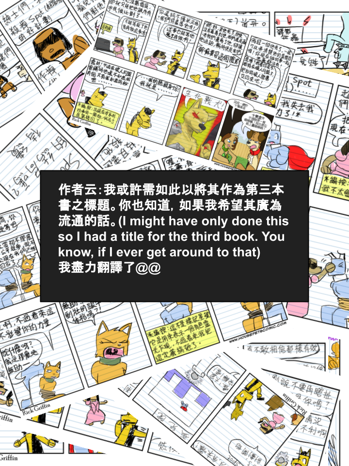 Housepets!韩漫全集-第286话无删减无遮挡章节图片 