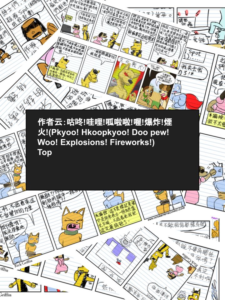 Housepets!韩漫全集-第290话无删减无遮挡章节图片 