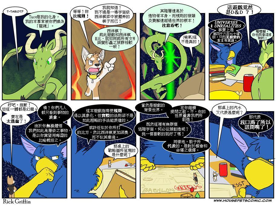 Housepets!韩漫全集-第291话无删减无遮挡章节图片 