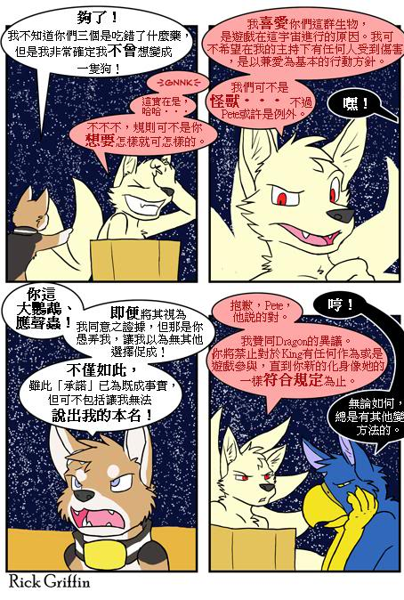 Housepets!韩漫全集-第293话无删减无遮挡章节图片 