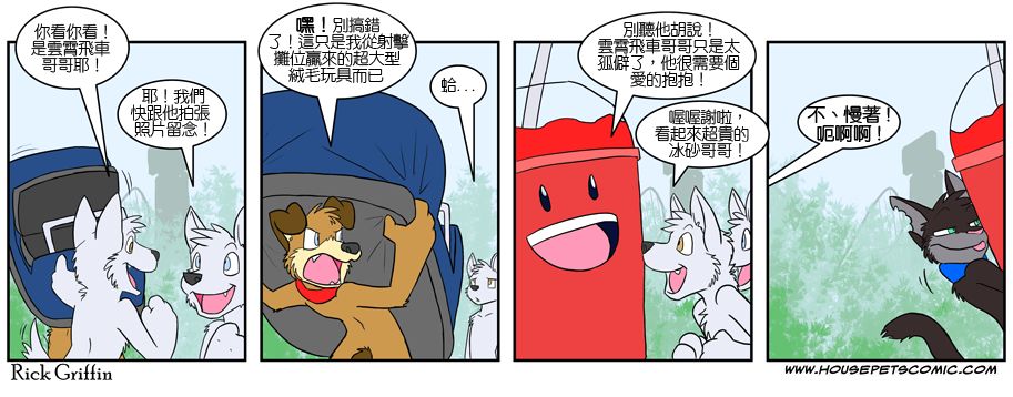 Housepets!韩漫全集-第4话无删减无遮挡章节图片 